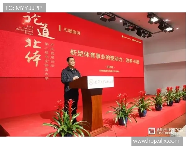 体育转播与互动游戏及预测游戏的深度融合探索与实践分析