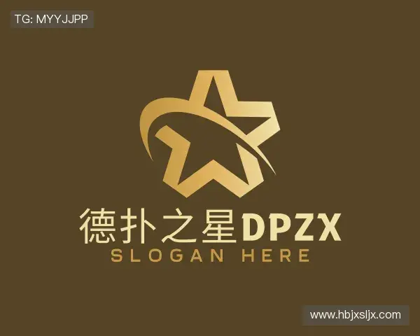 认识德扑之星官网